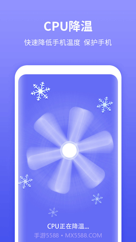 尚麦闪电清理app截图3