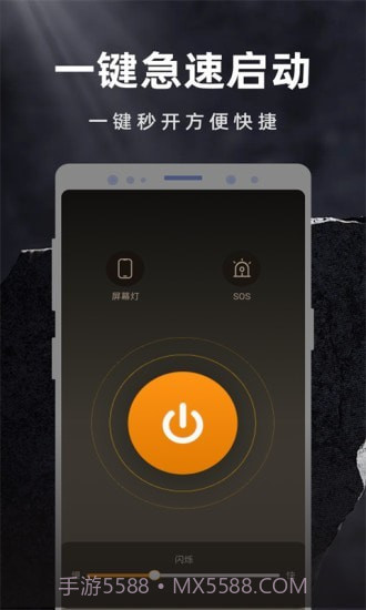 彩映手电筒截图2