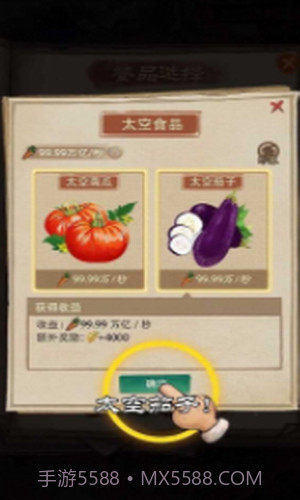 开店模拟器截图2