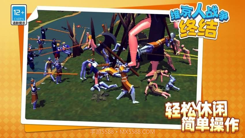 维京人战争终结移植版截图2