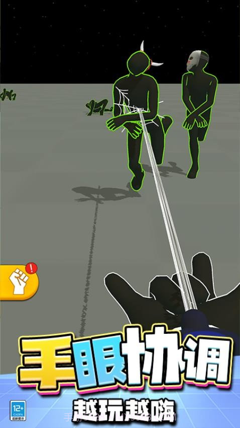 快刀斩乱麻最新版截图4