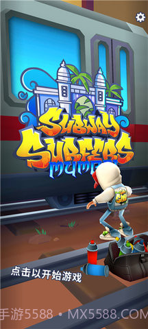 地铁跑酷蚂蚁版截图1 地铁跑酷蚂蚁版截图1