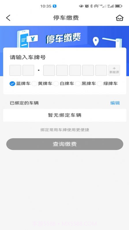 慈利阿达停车截图1