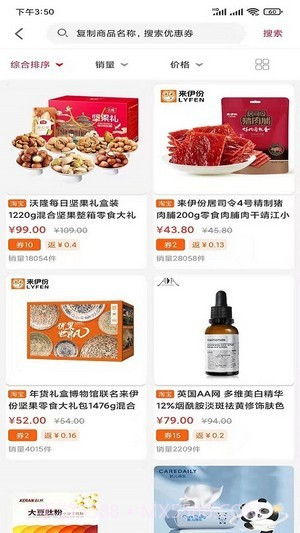 凯奔驰惠购截图4