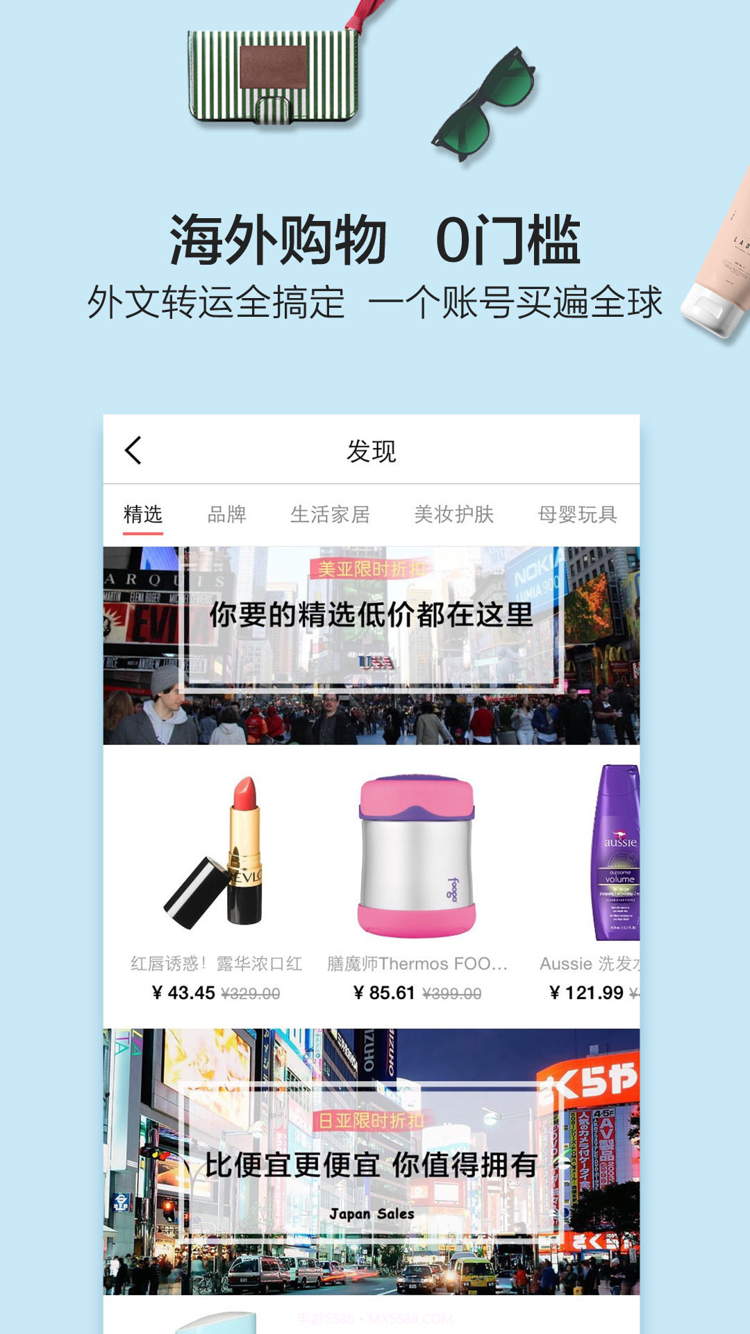 全日空海淘官网截图3