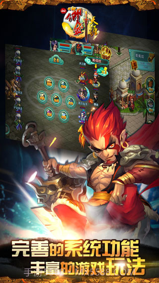 qq御剑天涯截图5