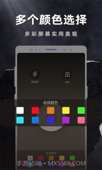 彩映手电筒截图1