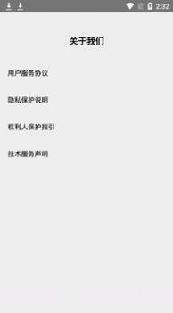 发条盒子截图4 发条盒子截图4