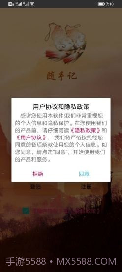 快云记事本截图1