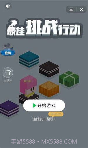 最佳挑战行动截图2