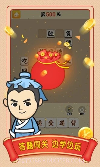 小牛猜成语截图4 小牛猜成语截图4