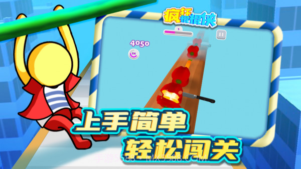 疯狂棍棍侠截图3 疯狂棍棍侠截图3