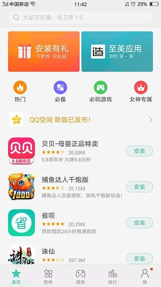 OPPO手机助手截图2 OPPO手机助手截图2