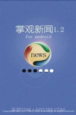 掌观新闻截图3