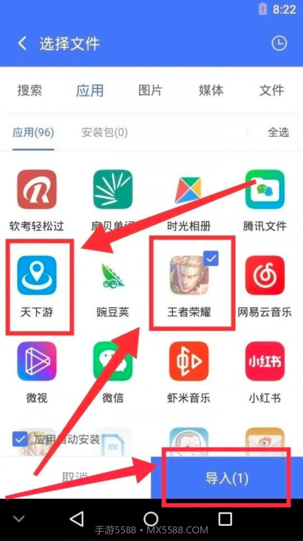 王者改区截图1