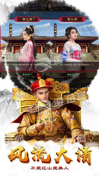 一品王爷游戏截图4