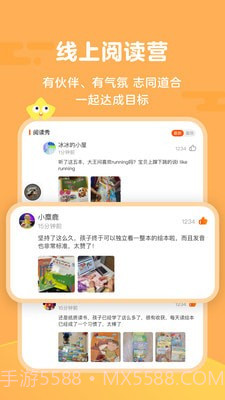 Tina阅读营截图2