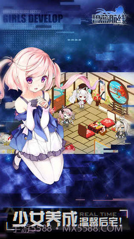 碧蓝航线魔改R18版1.8.2最新版截图3 碧蓝航线魔改R18版1.8.2最新版截图3