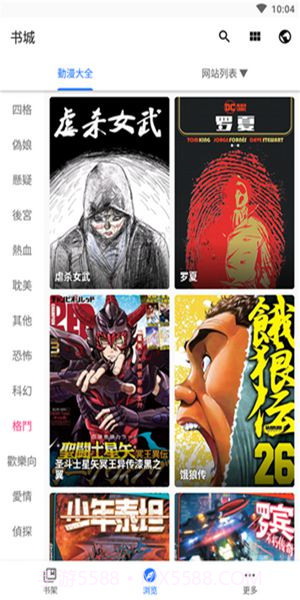 全是漫画正式版截图1