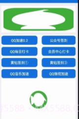 qq加速助手截图1