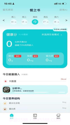 餐之书官网版截图3