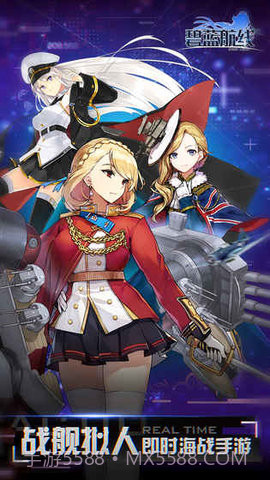 碧蓝航线魔改R18版1.8.2最新版截图4 碧蓝航线魔改R18版1.8.2最新版截图4