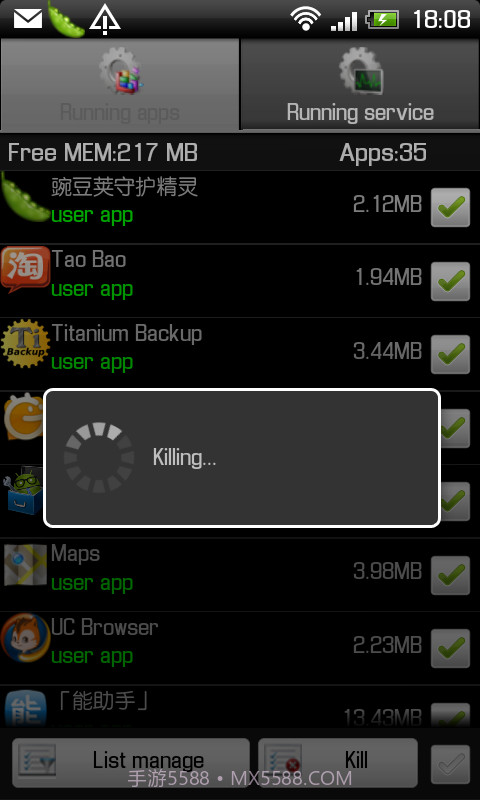 超级任务管理截图3