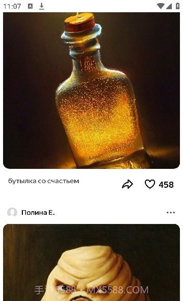 Shedevrum绘画截图1