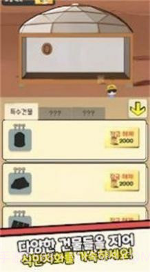 培养火星殖民地截图2