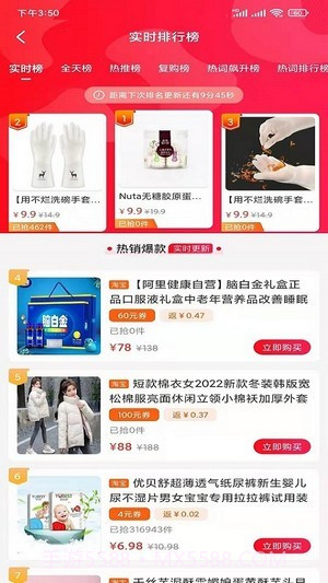 凯奔驰惠购截图3