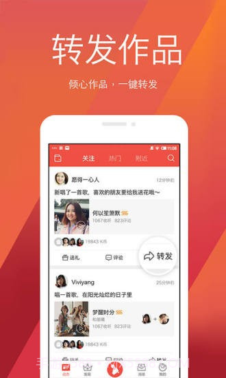 全民k歌变声器截图3