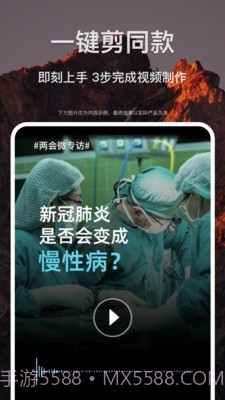 剪贝正式版截图2