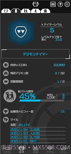 数码宝贝生命手环截图3