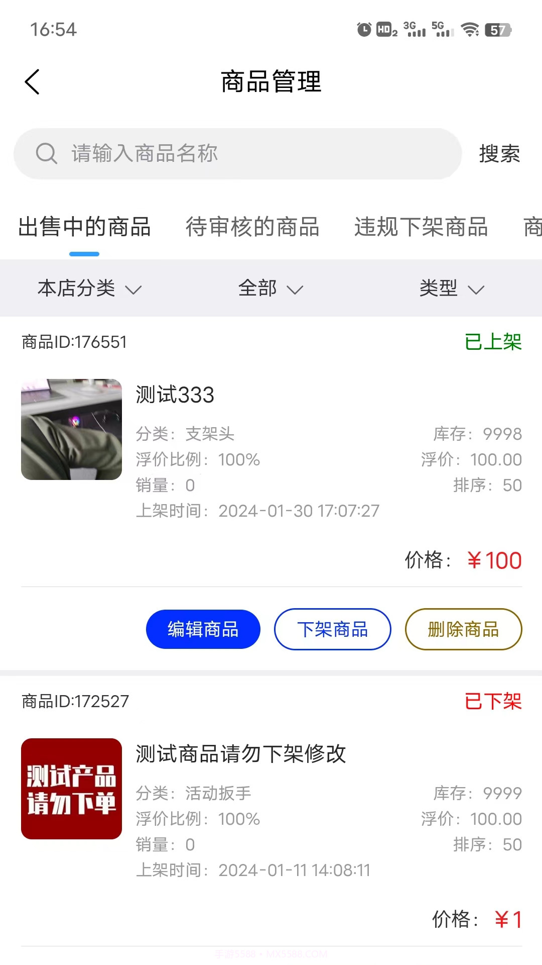 织云易商多商户截图2 织云易商多商户截图2