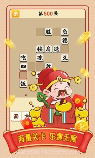 小牛猜成语截图3 小牛猜成语截图3