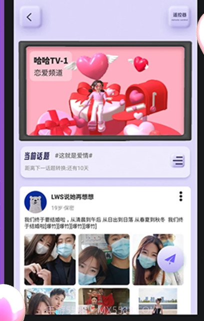 Yodo交友截图3 Yodo交友截图3