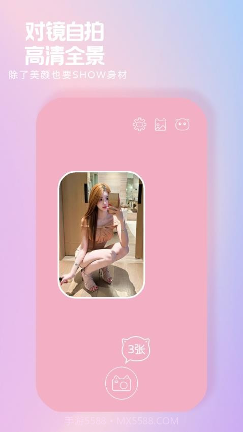 小猫补光灯官方正版截图4