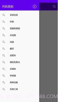 码农宝截图3 码农宝截图3
