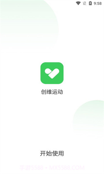创维运动手表正式版截图2