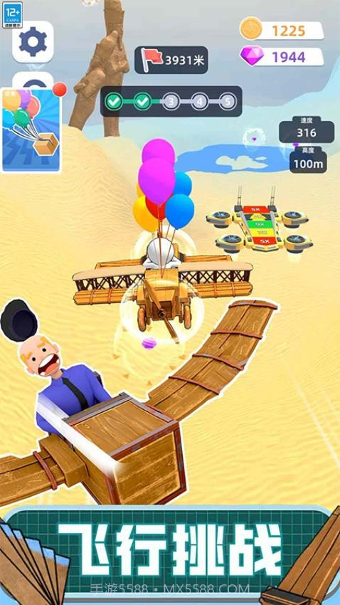 超级英雄飞行记高画质版截图2 超级英雄飞行记高画质版截图2