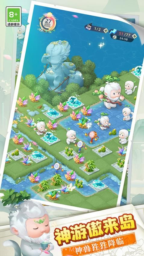 传说中的合合岛最新版截图4