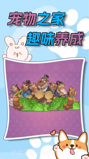 水下家园完整版截图4