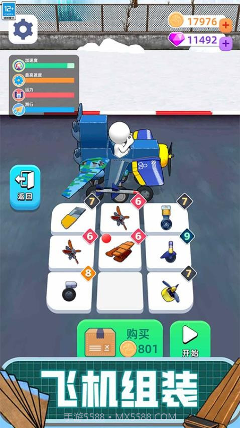 超级英雄飞行记高画质版截图1 超级英雄飞行记高画质版截图1