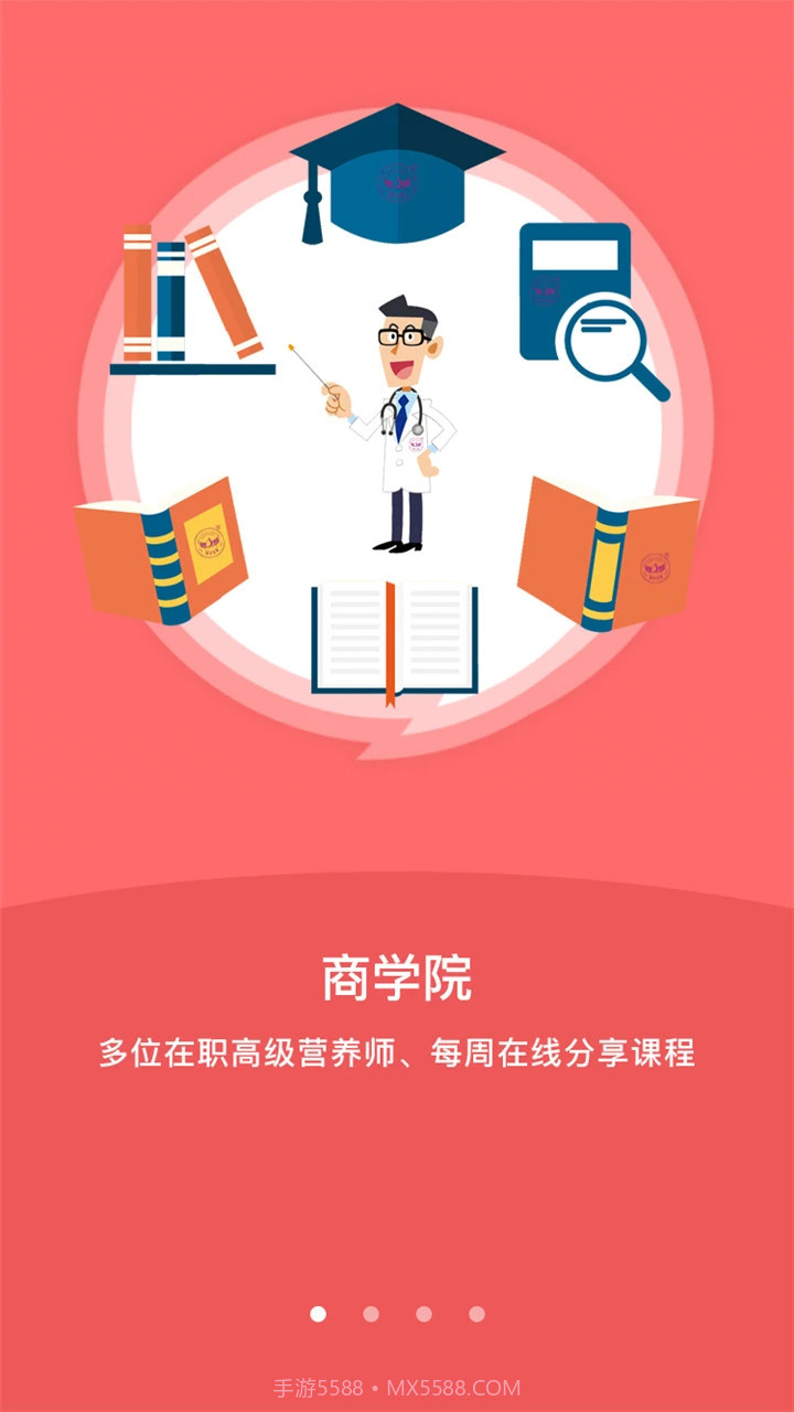 艾美瘦身官网版截图2 艾美瘦身官网版截图2