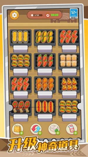 我的爱心便当精简版截图3