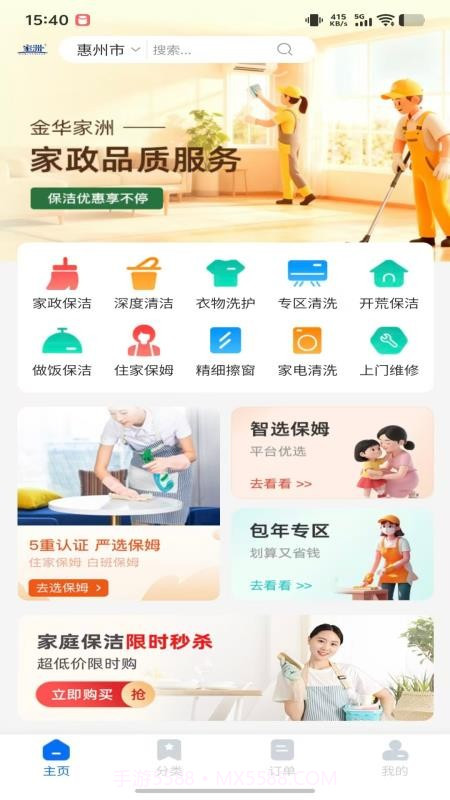 家洲会员免登录截图1 家洲会员免登录截图1