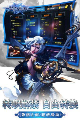 新剑与魔法最新版截图4