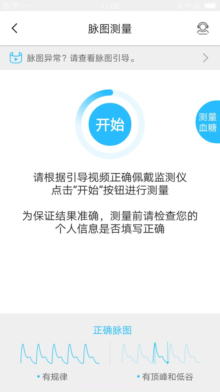 脉迹会员免登录截图3 脉迹会员免登录截图3
