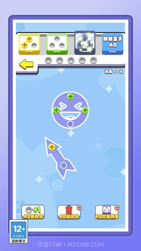 你的脑洞真大精简版截图1