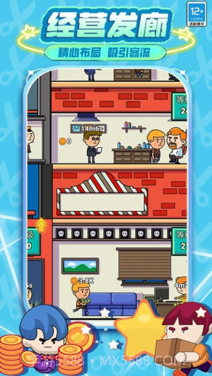 发廊模拟器高画质版截图1